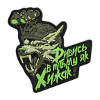 Patch PVC See in the Dark Like a Predator M-Tac Black/Olive