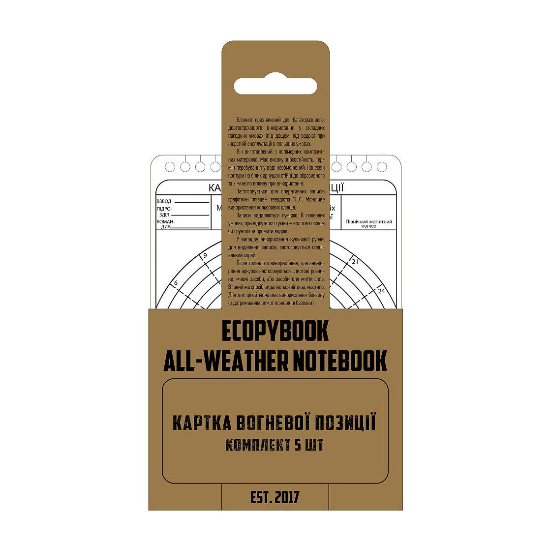 Fise pozitii de tragere NATO Ecopybook Tactical M-Tac (5 buc)