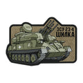 Patch tactic ZU-23-4 Shilka PVC 3D M-Tac