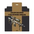 Album cu sabloane de reticule Ecopybook Tactical M-Tac