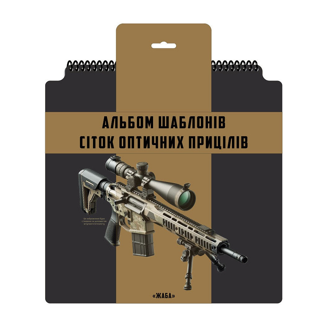 Album cu sabloane de reticule Ecopybook Tactical M-Tac