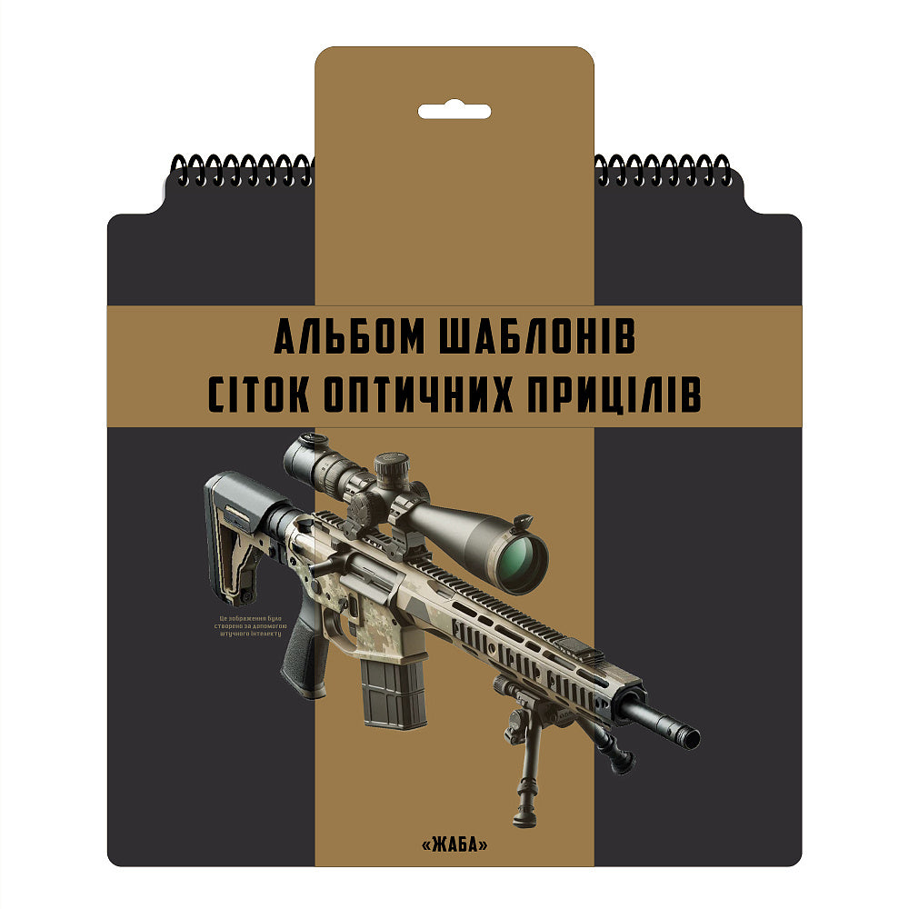 Album cu sabloane de reticule Ecopybook Tactical M-Tac
