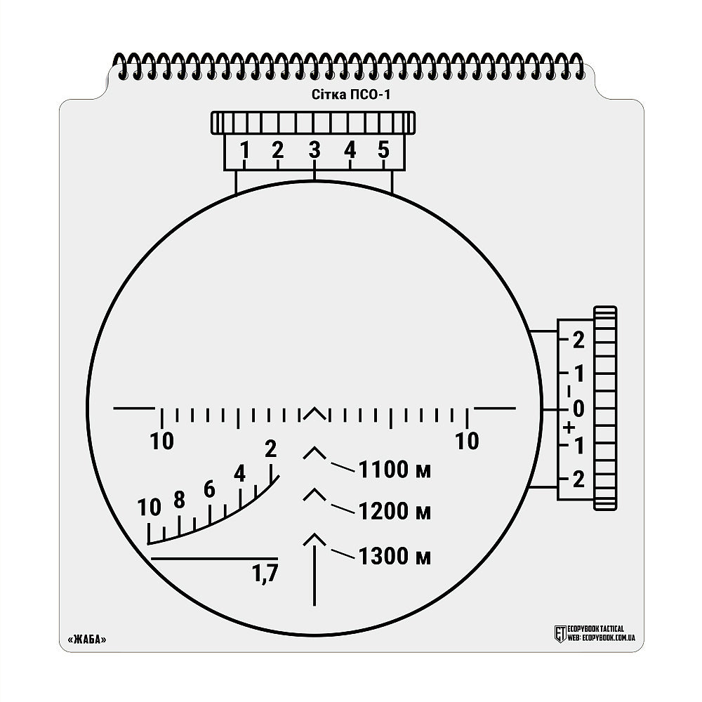 Album cu sabloane de reticule Ecopybook Tactical M-Tac