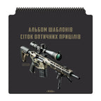 Album cu sabloane de reticule Ecopybook Tactical M-Tac