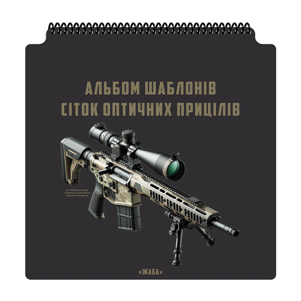 Album cu sabloane de reticule Ecopybook Tactical M-Tac