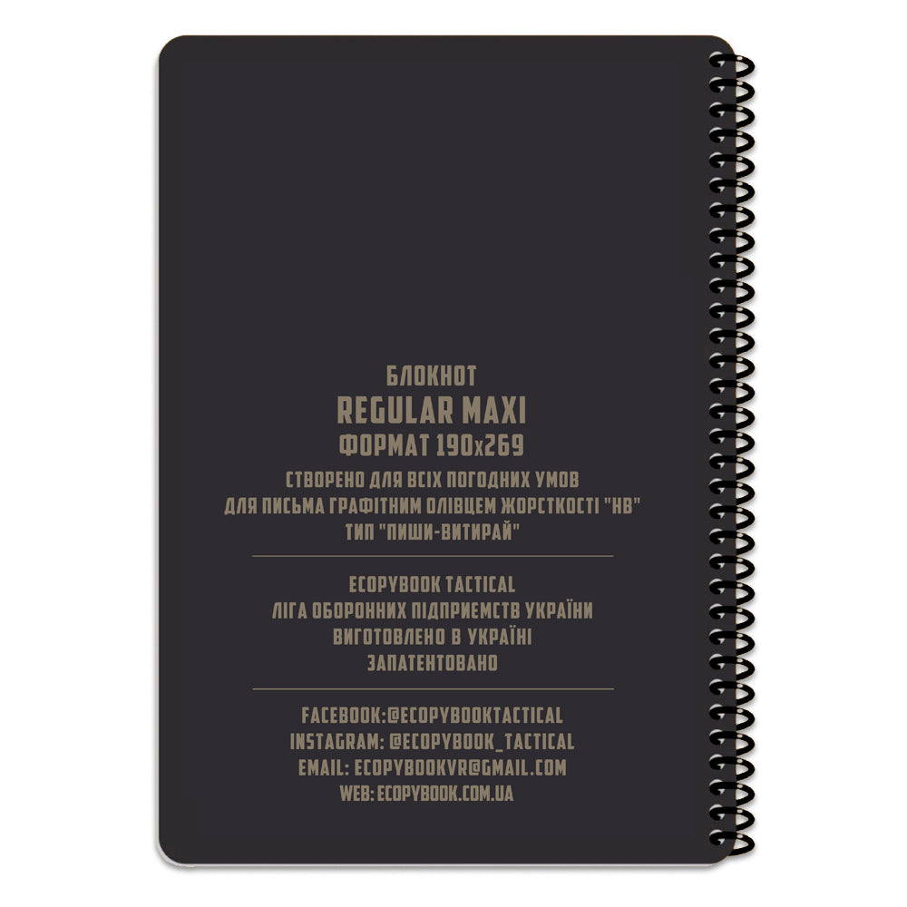 Carnetel impermeabil All-Weather Maxi Ecopybook Tactical