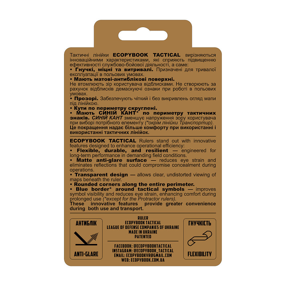 Rigla tactica TS NATO anti-reflex Ecopybook