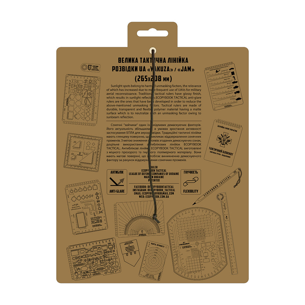 Rigla tactica Reconnaissance BTR Ecopybook
